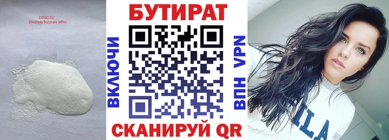 Бутират буратино  где продают наркотики  Струнино 