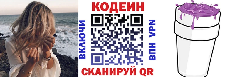 Codein Purple Drank  купить   Струнино 