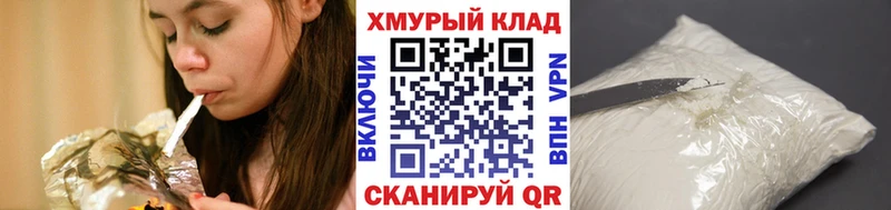 Героин Heroin как найти закладки Струнино