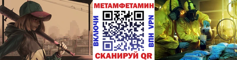 как найти наркотики Струнино МЕТАМФЕТАМИН мет